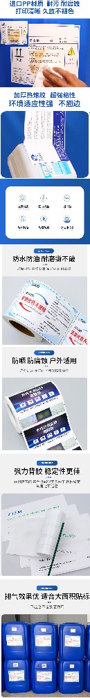 化工标签--详情页.jpg