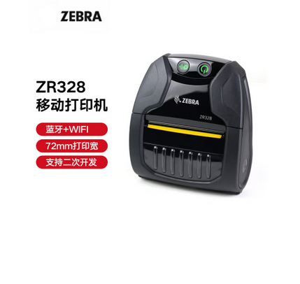 无线条码标签打印机 ZR328 蓝牙WIFI版